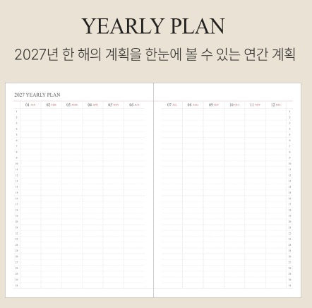 韓國The Harvest 2027 Official Schedule 月周計劃 A5 size* [預購貨品，下單後14天出貨]