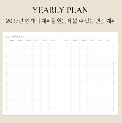 韓國The Harvest 2027 Official Schedule 淨月計劃 A5 size* [預購貨品，下單後14天出貨]