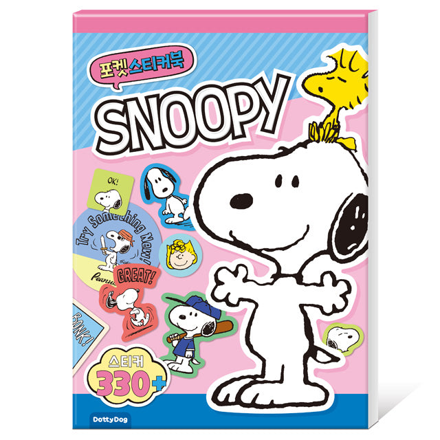 My Snoopy World 史努比世界貼紙冊 - 一本收納300 枚！(預購貨品）