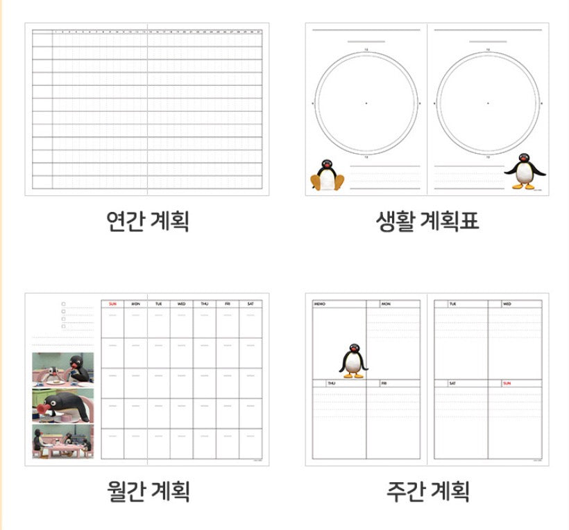 新品訂購88折‼️ 韓國企鵝家族Pingu Collection 無時效日記 (預購貨品）