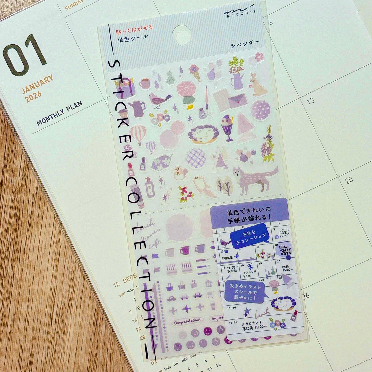 日本 Pure Hue Daily Seal 手帳純色貼紙 - 紫色色系