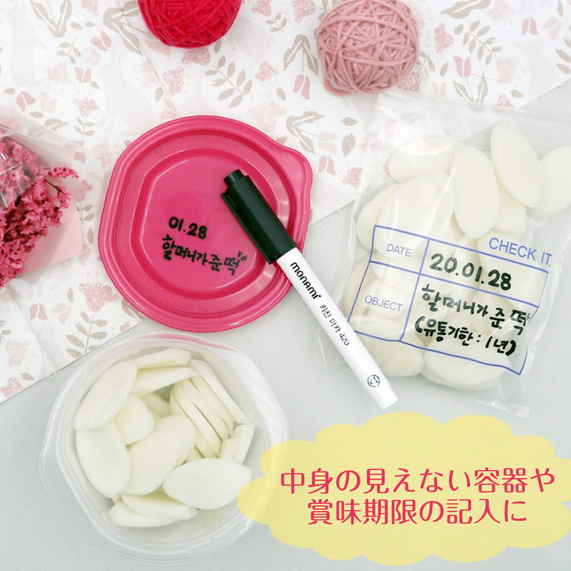 餐盒專用  Kitchen Marker 420 : 防水防冷凍不掉色