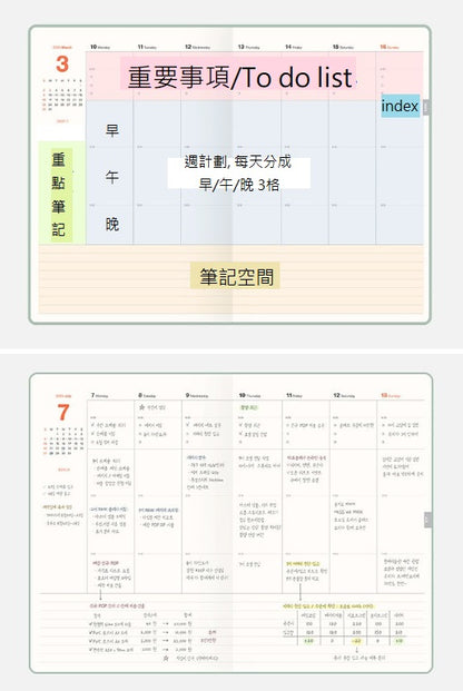 2025 韓國 Table Talk 跨年月週計劃行事曆 - (預購產品)