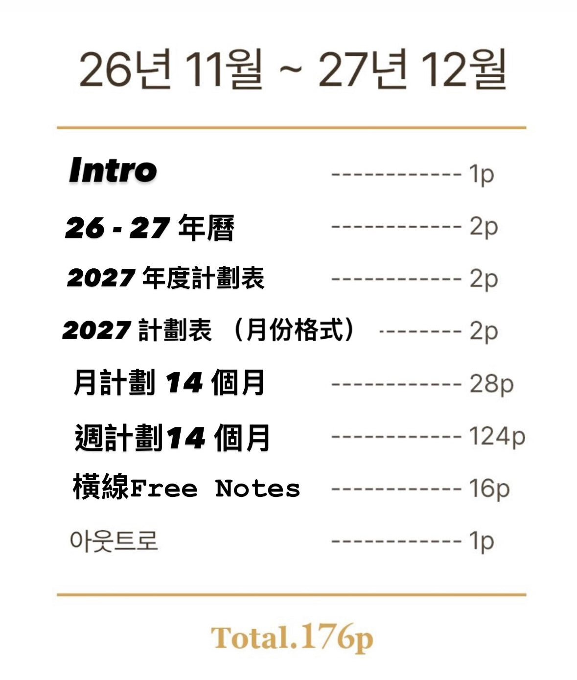 [Inbox 索取減$20 優惠碼‼️］韓國 2027 The Lunar Moonrise Schedule : 月週計劃