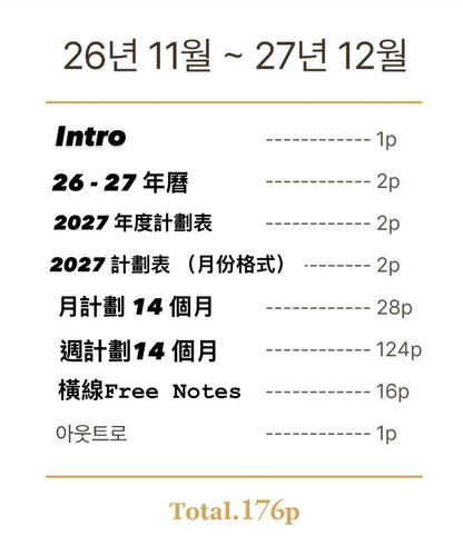 [Inbox 索取減$20 優惠碼‼️］韓國 2027 The Lunar Moonrise Schedule : 月週計劃