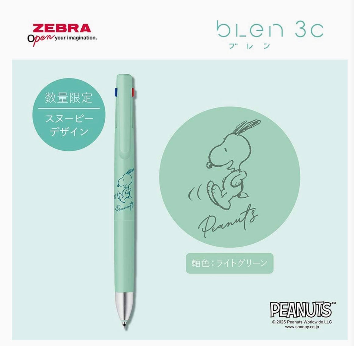 數量限定‼️ Zebra Blen 3C 聯乘Snoopy 0.5 三色筆 [預購貨品 ]