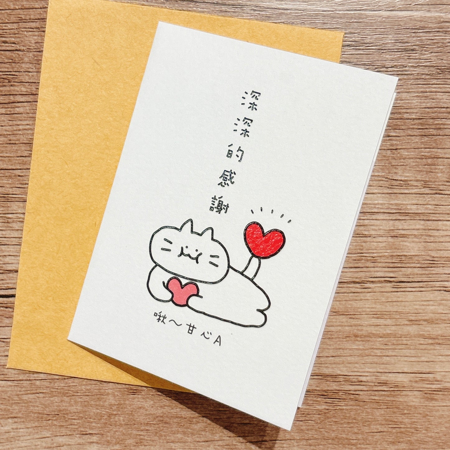 Message to you 系列小小心意卡 - 深深的感謝