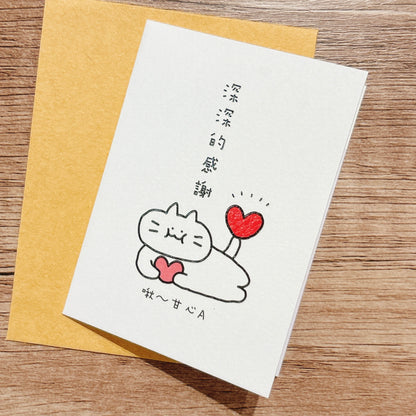 Message to you 系列小小心意卡 - 深深的感謝