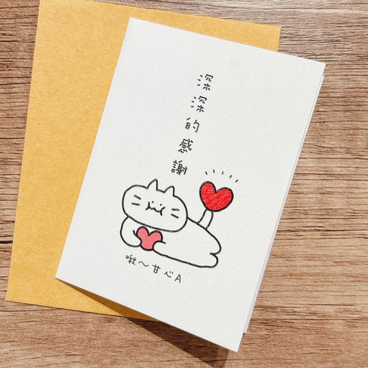 Message to you 系列小小心意卡 - 深深的感謝