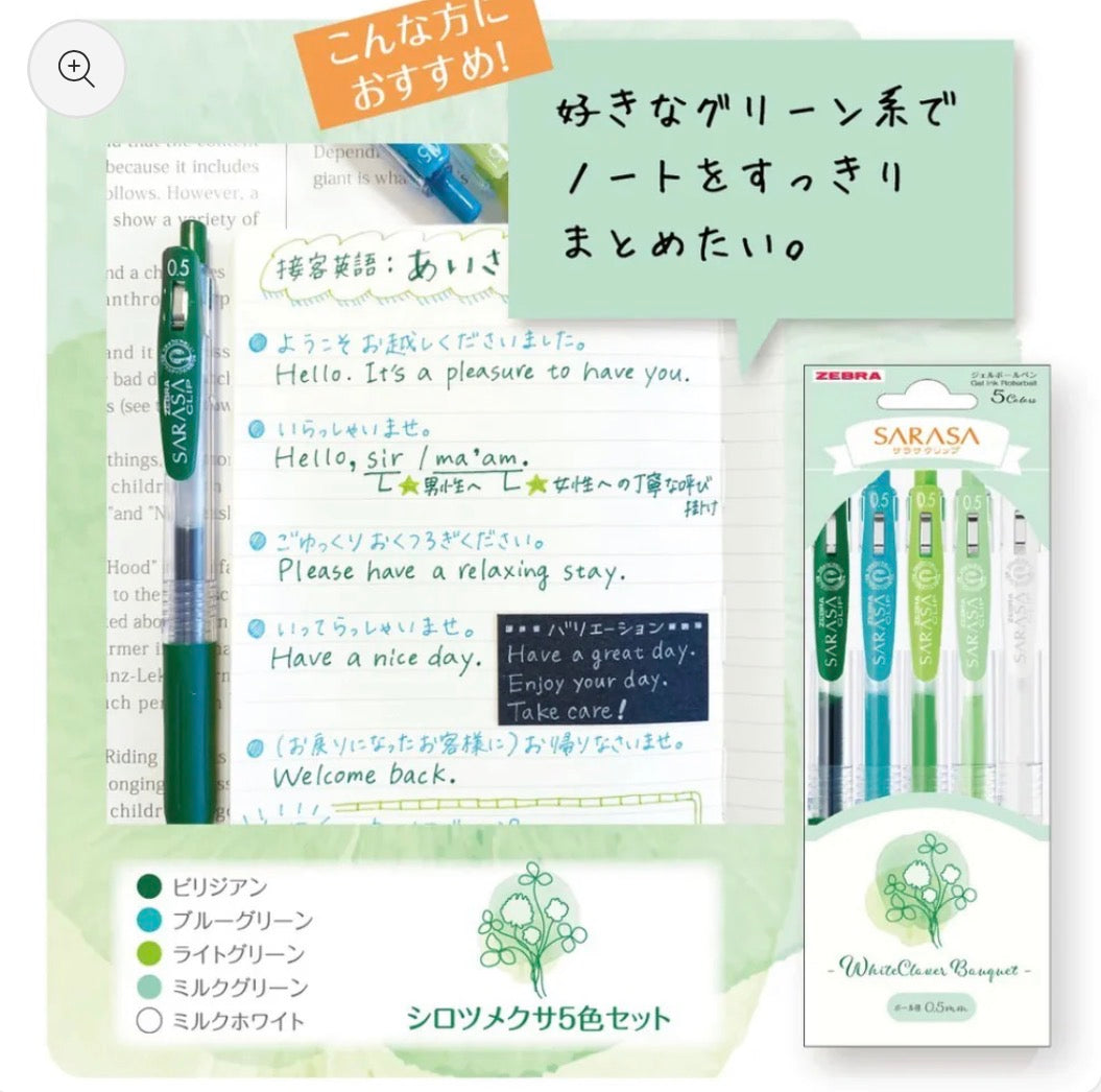 Zebra Sarasa Boutique 花束之色 5 Color Gel Pen Set - 四色選擇