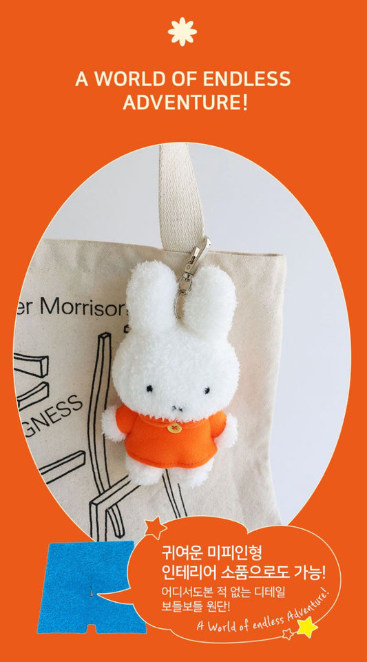 Miffy 毛公仔鎖匙扣掛件 (預購貨品）