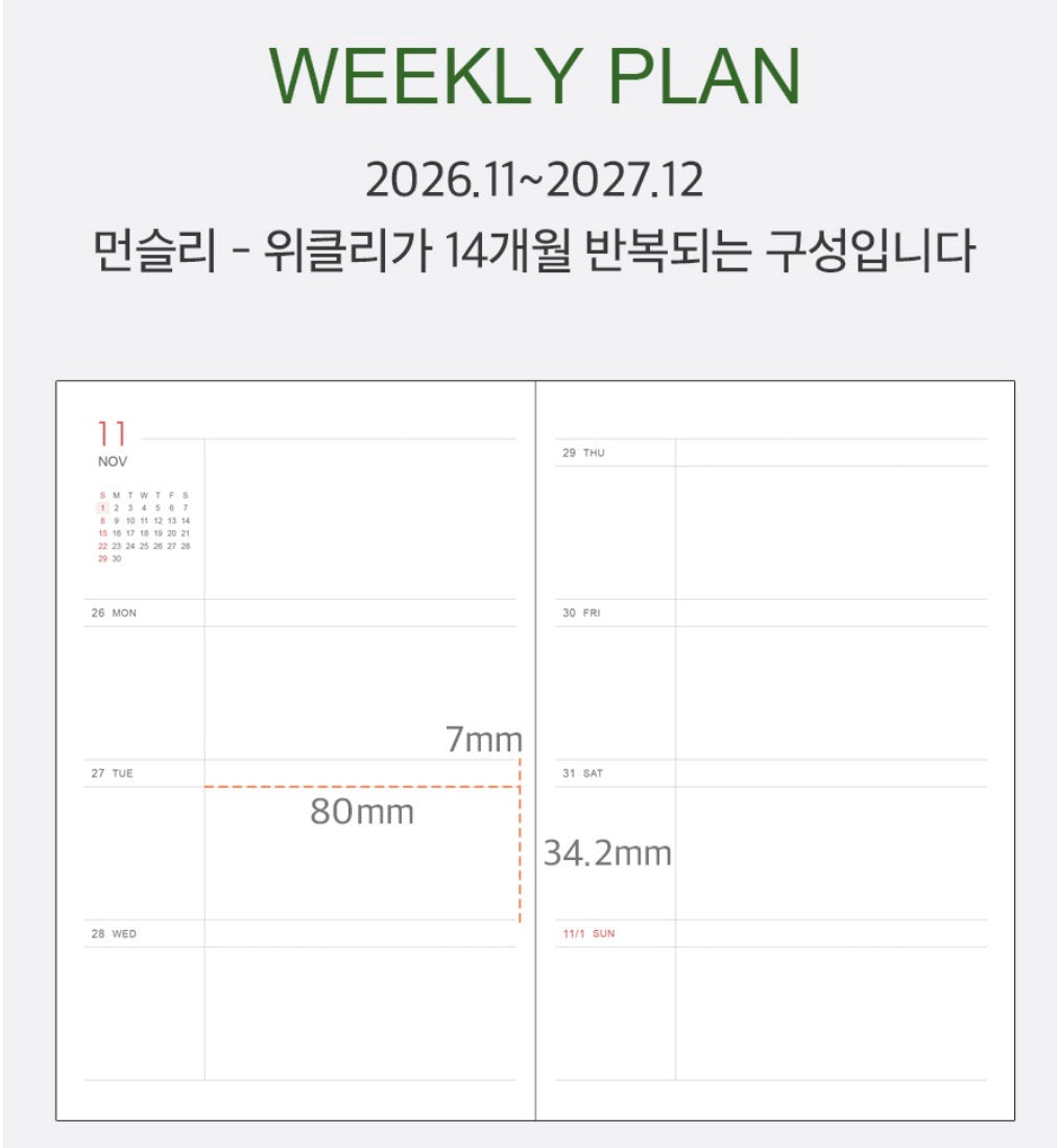 韓國 2027 The Rainbow B6 Schedule - 月週計劃版本* [預購貨品，下單後14天出貨]