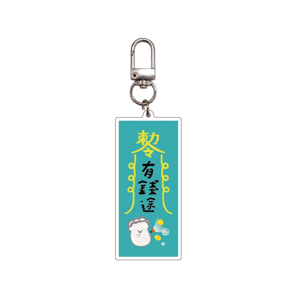 台灣小山君和他的朋友們鎖匙扣掛飾  - 有錢途 [預購貨品］