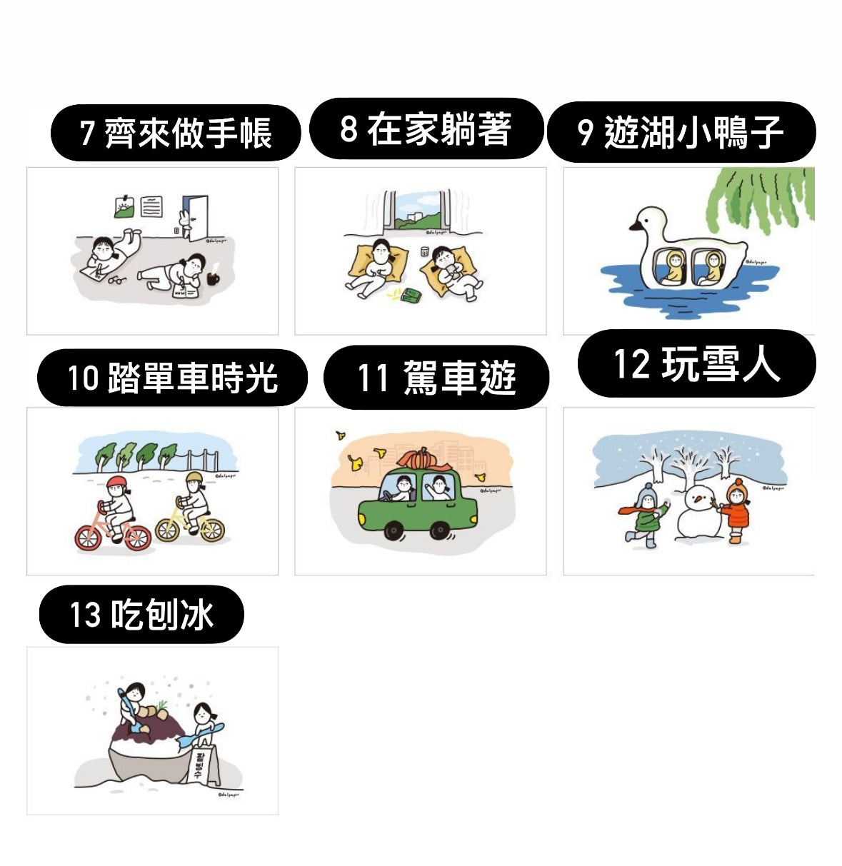 韓國The Paper My Best Friend Collection 卡片 - 和好友的美好時光 （13 款）[預購貨品，下單後14天出貨]