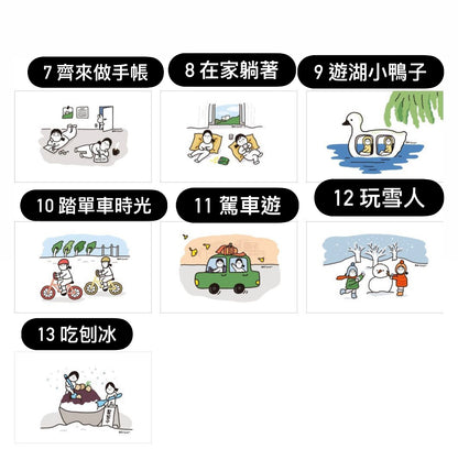 韓國The Paper My Best Friend Collection 卡片 - 和好友的美好時光 （13 款）[預購貨品，下單後14天出貨]