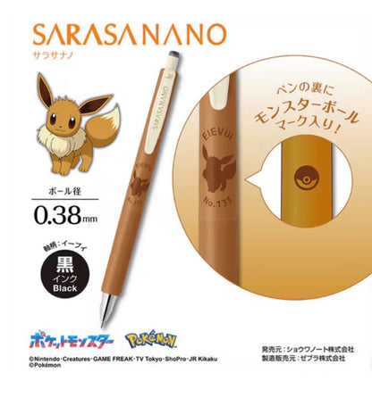 《訂購完畢‼️》 30 週年紀念，限量版Zebra Sarasa x Pokemon 聯乘特別版 Sarasa Nano 0.38 黑色原子筆