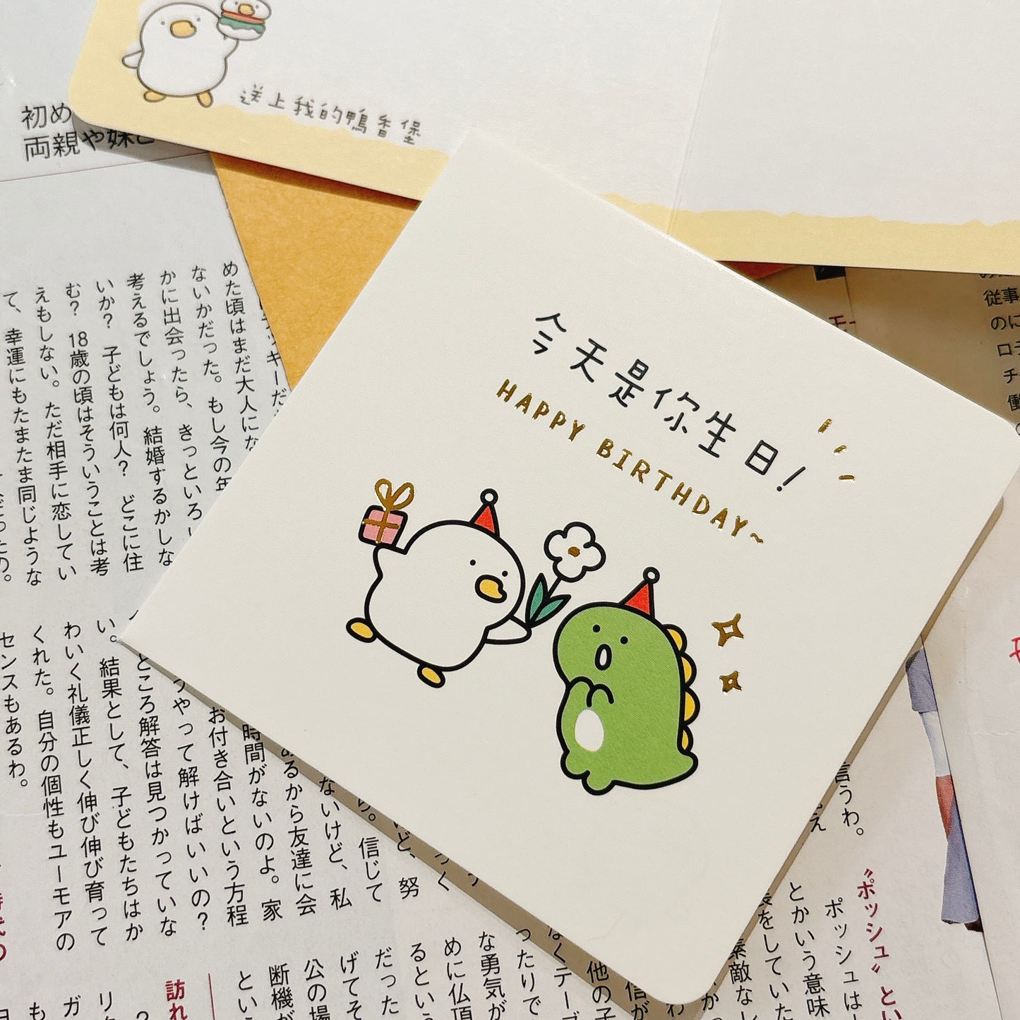 My Buddies 可愛心意卡 - 今日是你生日