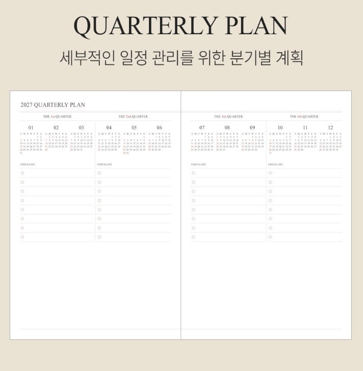 韓國The Harvest 2027 Official Schedule 淨月計劃 A5 size* [預購貨品，下單後14天出貨]