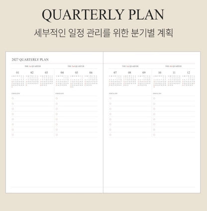 韓國The Harvest 2027 Official Schedule 淨月計劃 A5 size* [預購貨品，下單後14天出貨]
