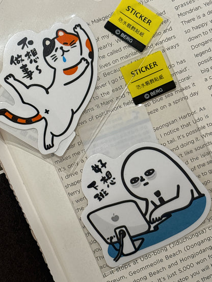 打工仔苦苦系列大粒貼紙 -不想做事了