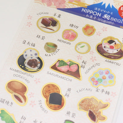 日本Nippon 和紙貼紙 - 不能抗拒的和菓子