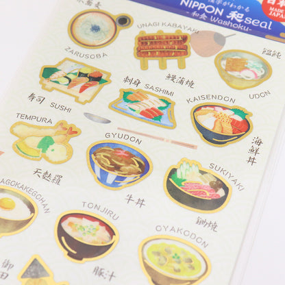 日本Nippon 和紙貼紙 - 美味的和食