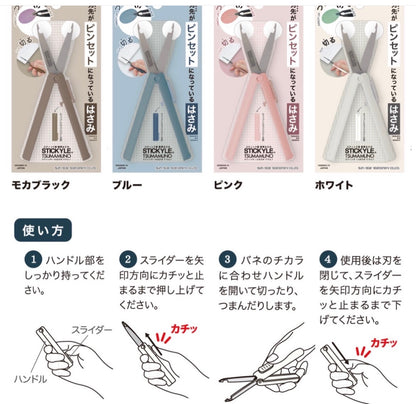 日本Sunstar 「剪刀」與「鑷子」2 合1 兩用便攜剪刀