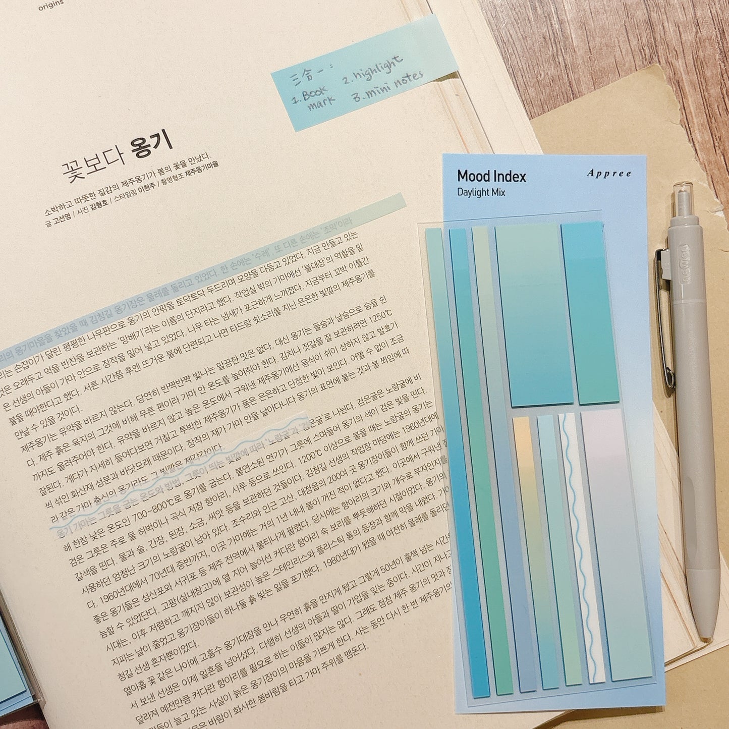 韓國 三合一用途 Mood index Highlighter Sticky Memo - 可書寫✍️