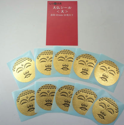 大佛先生文具系列🙏🏻  佛光普照貼紙10張
