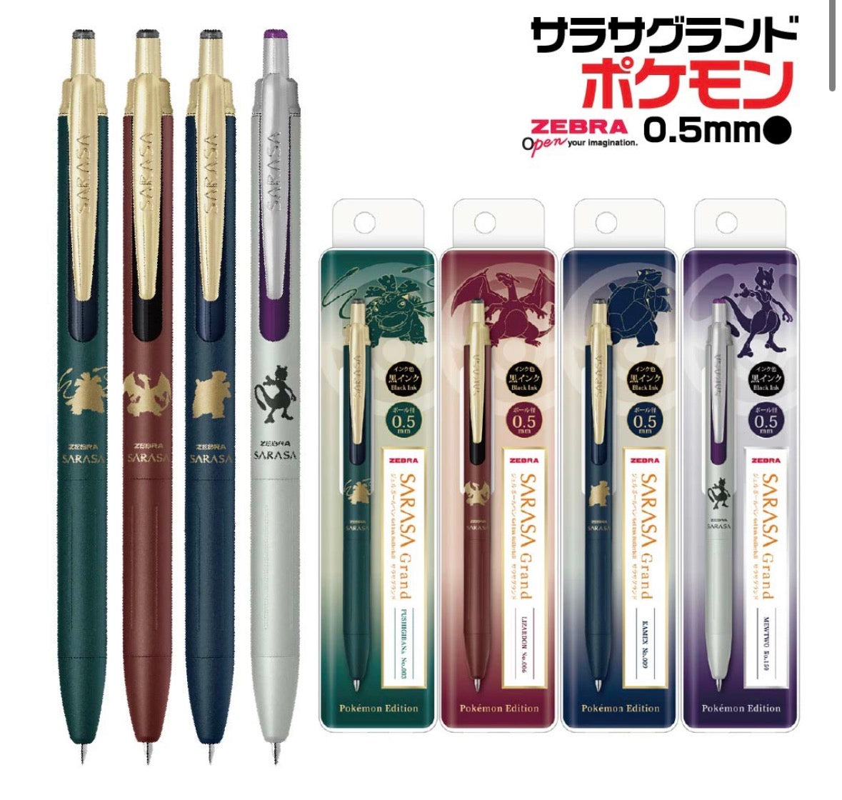30 週年紀念，限量版Zebra Sarasa x Pokemon 聯乘特別版：Sarasa Grand