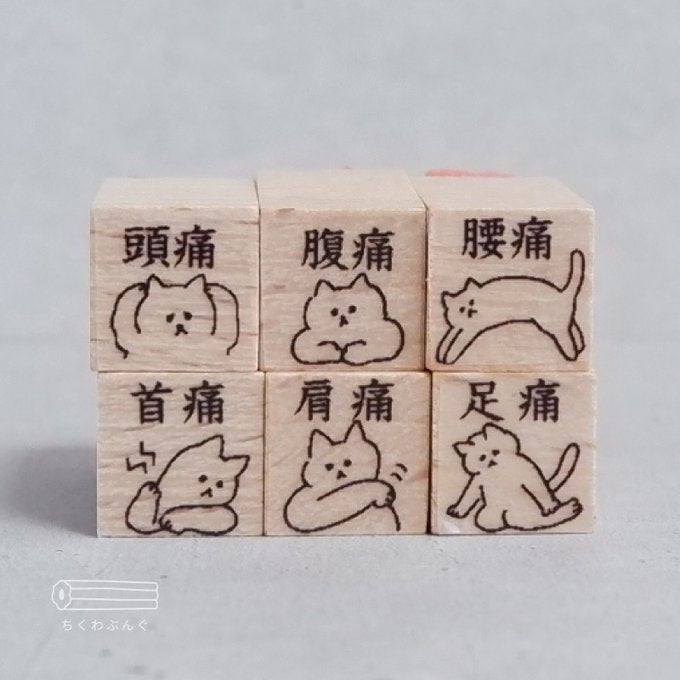 預購團‼️ 日本Chiku 貓狗物語木製印章 - 疼痛！