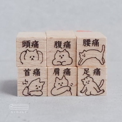 預購團‼️ 日本Chiku 貓狗物語木製印章 - 疼痛！