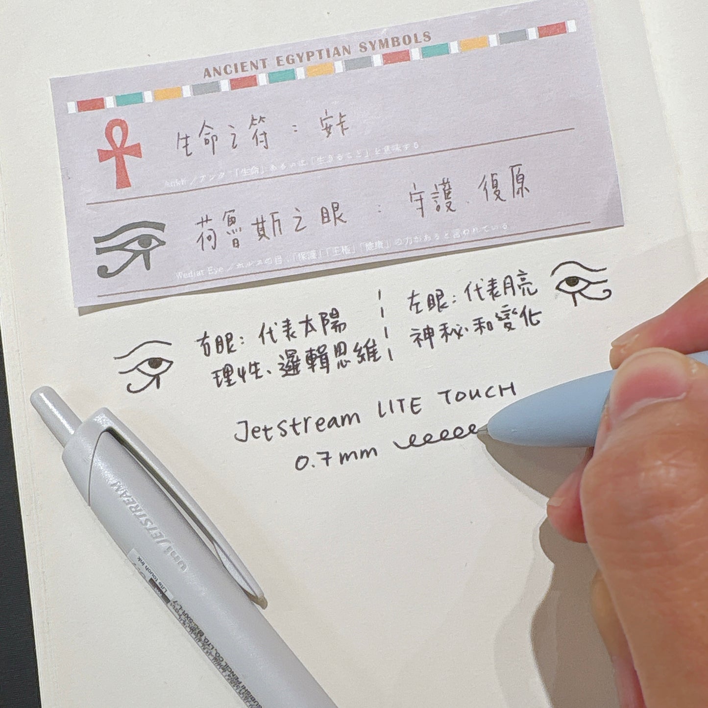 三菱 Uni Jetstream 海洋塑膠 0.7mm  油性黑色原子筆 - 淺藍 / 米白