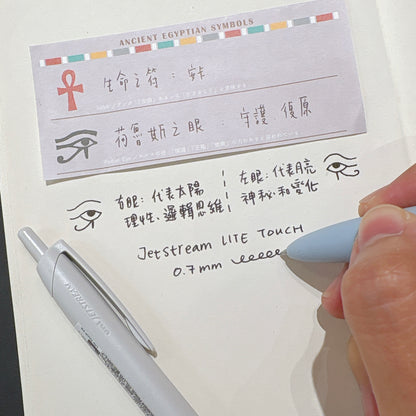 三菱 Uni Jetstream 海洋塑膠 0.7mm  油性黑色原子筆 - 淺藍 / 米白