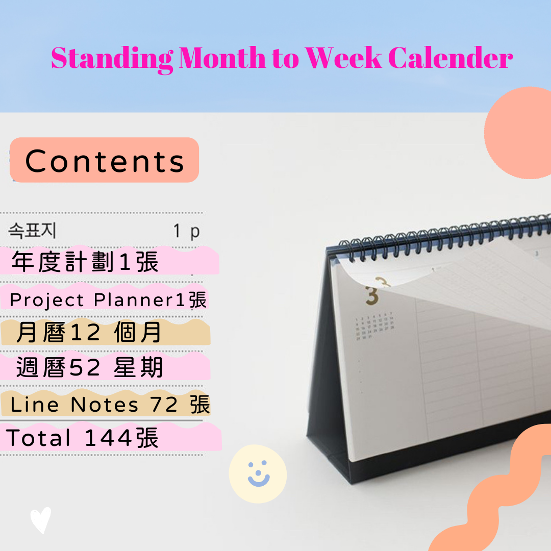 打破傳統月曆設計‼️生活必備‼️韓國Standing Month to Week 2026 桌上月曆
