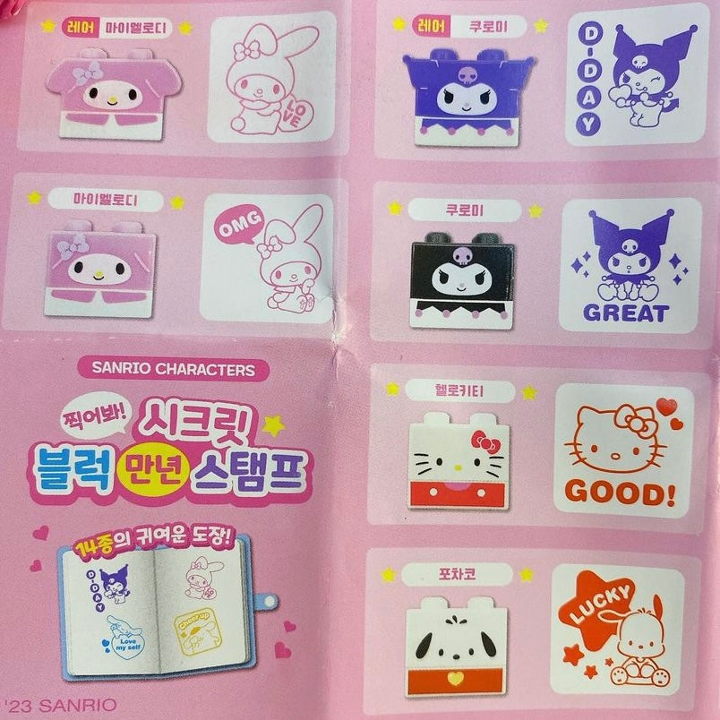 Sanrio Characters Lego Brick 自帶墨水印章盲盒