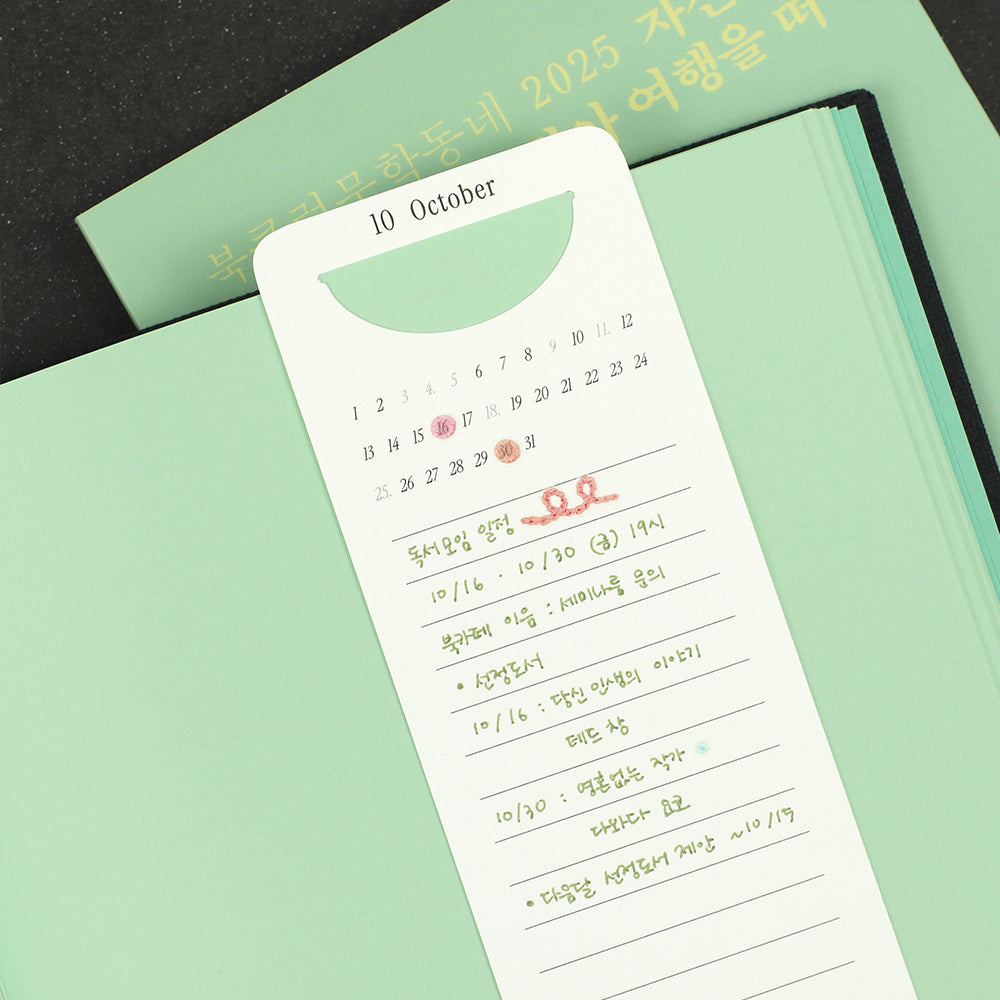 韓國 Now, Here 2026月曆Bookmark  ( LIMITED EDITION❗️兩星期後到貨）