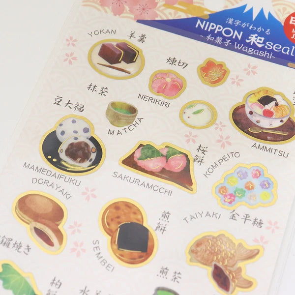 日本Saien 日本風情貼紙系列 - 和菓子