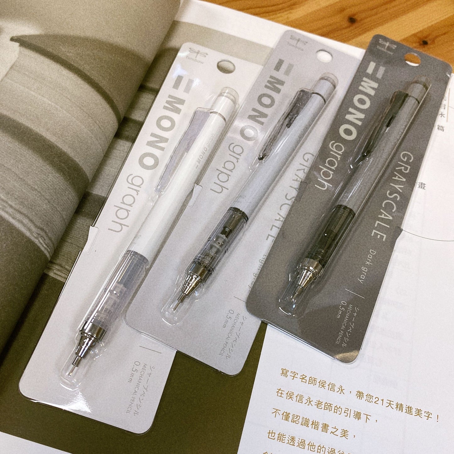 Tombow Mono Color 鉛芯筆 - The Grey Scale