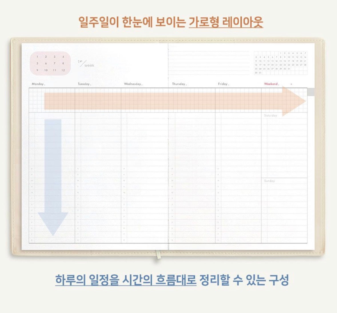 韓國Iconic Office Planner 月周計劃無時效Schedule * [預購貨品，下單後14天出貨]