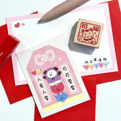 幸運御守小小心意卡 - 3 款選擇