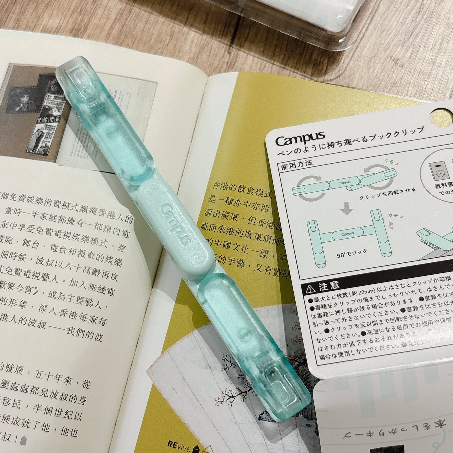 隨身攜帶的「閱讀自由」KOKUYO書夾* [預購貨品，下單後14天出貨]