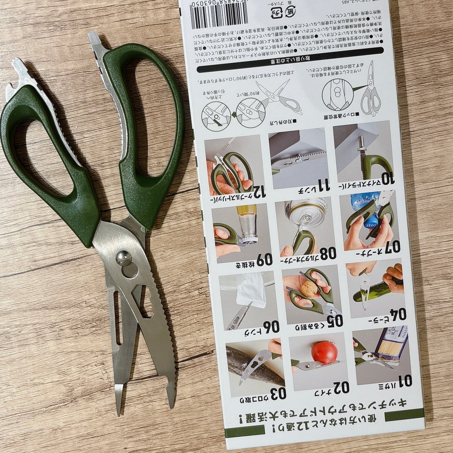 日本ABS 12 in 1 可拆開多機能廚房及戶外專用剪刀
