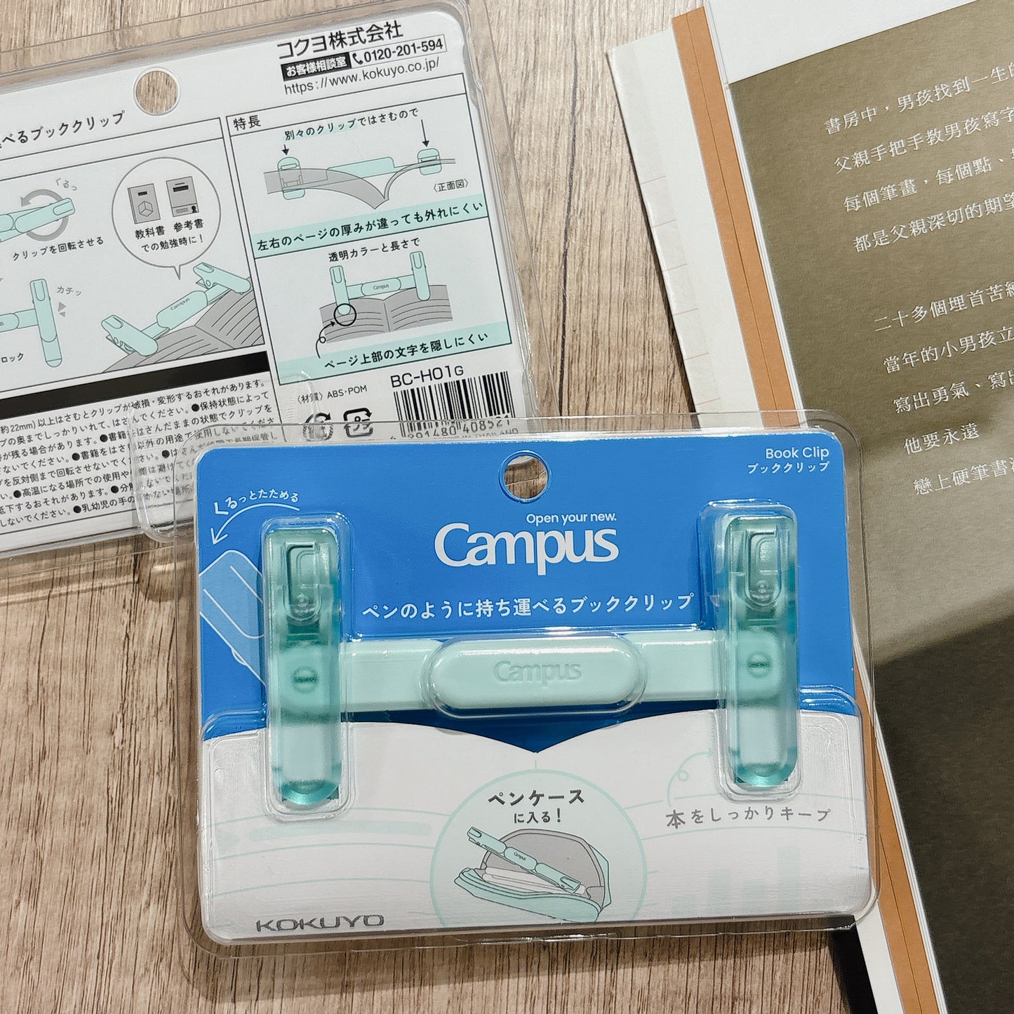 隨身攜帶的「閱讀自由」KOKUYO書夾* [預購貨品，下單後14天出貨]