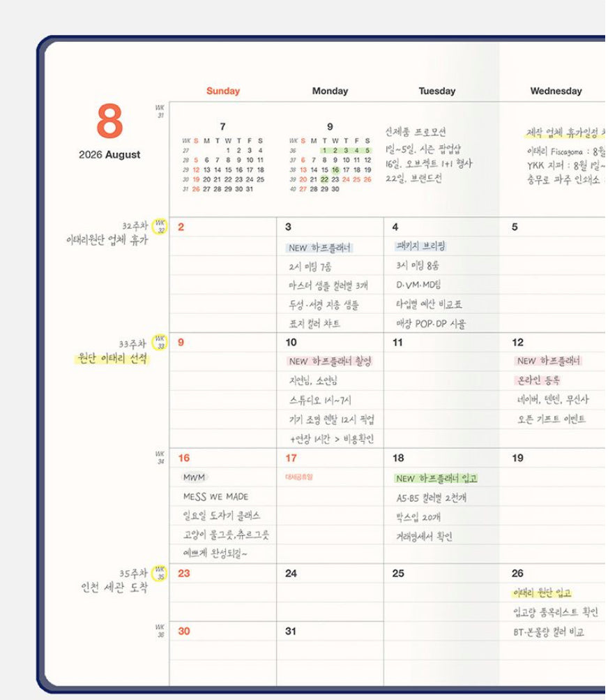 2026 韓國 Table Talk 時間規劃師 B5 [大號] 月+週計劃🌈  * [預購貨品，下單後14天出貨]