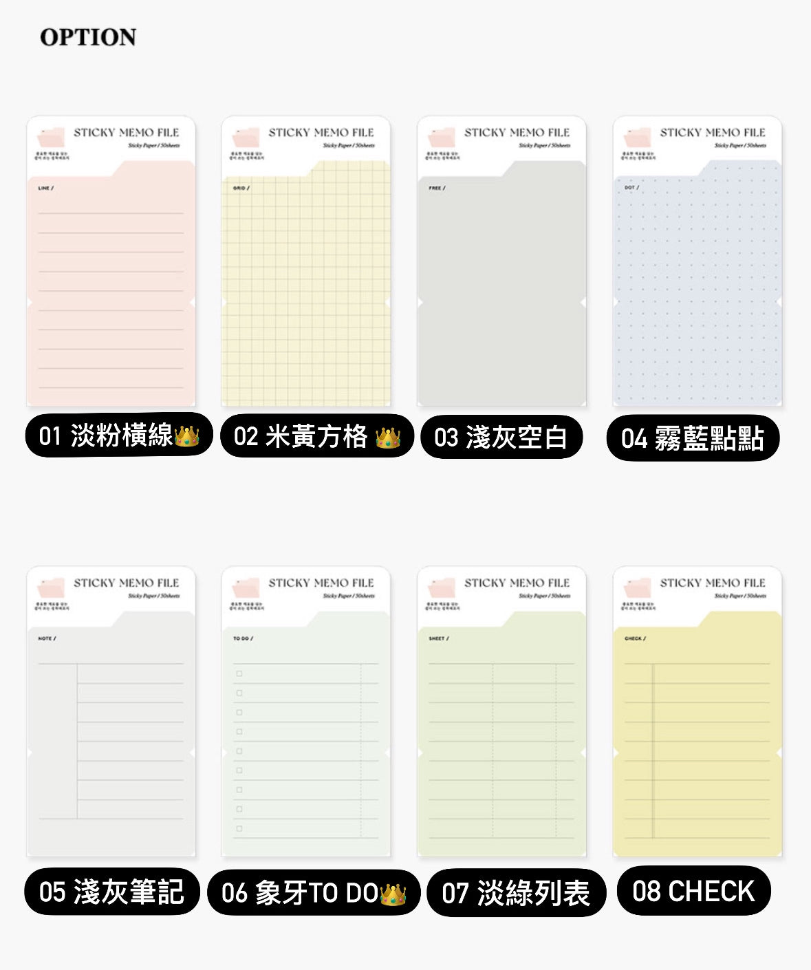 韓國Life Stationery Sticky Memo Folder 我的檔案便利貼 (具黏貼力) - 預購商品