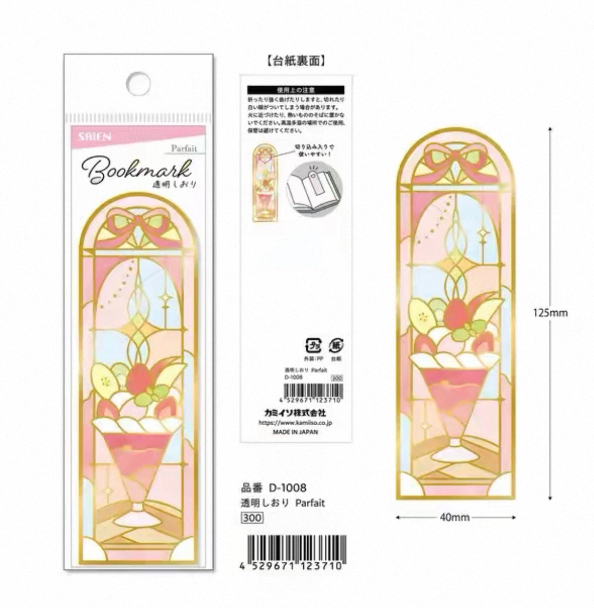 日本Saien 彩繪玻璃透明書籤 - 夏日芭菲甜品店