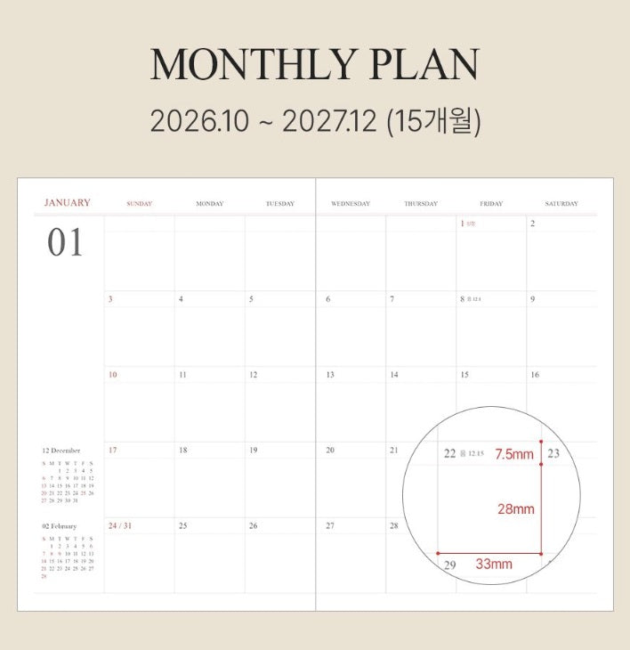 韓國The Harvest 2027 Official Schedule 淨月計劃 A5 size* [預購貨品，下單後14天出貨]