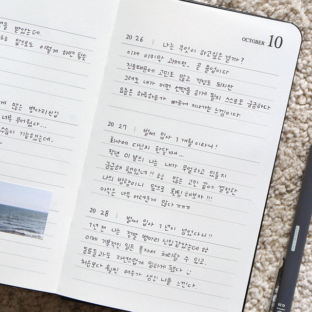 韓國 3 Year Gratitude Journal 感恩日記📔 : 3 年份量 [預購貨品，下單後14天出貨]