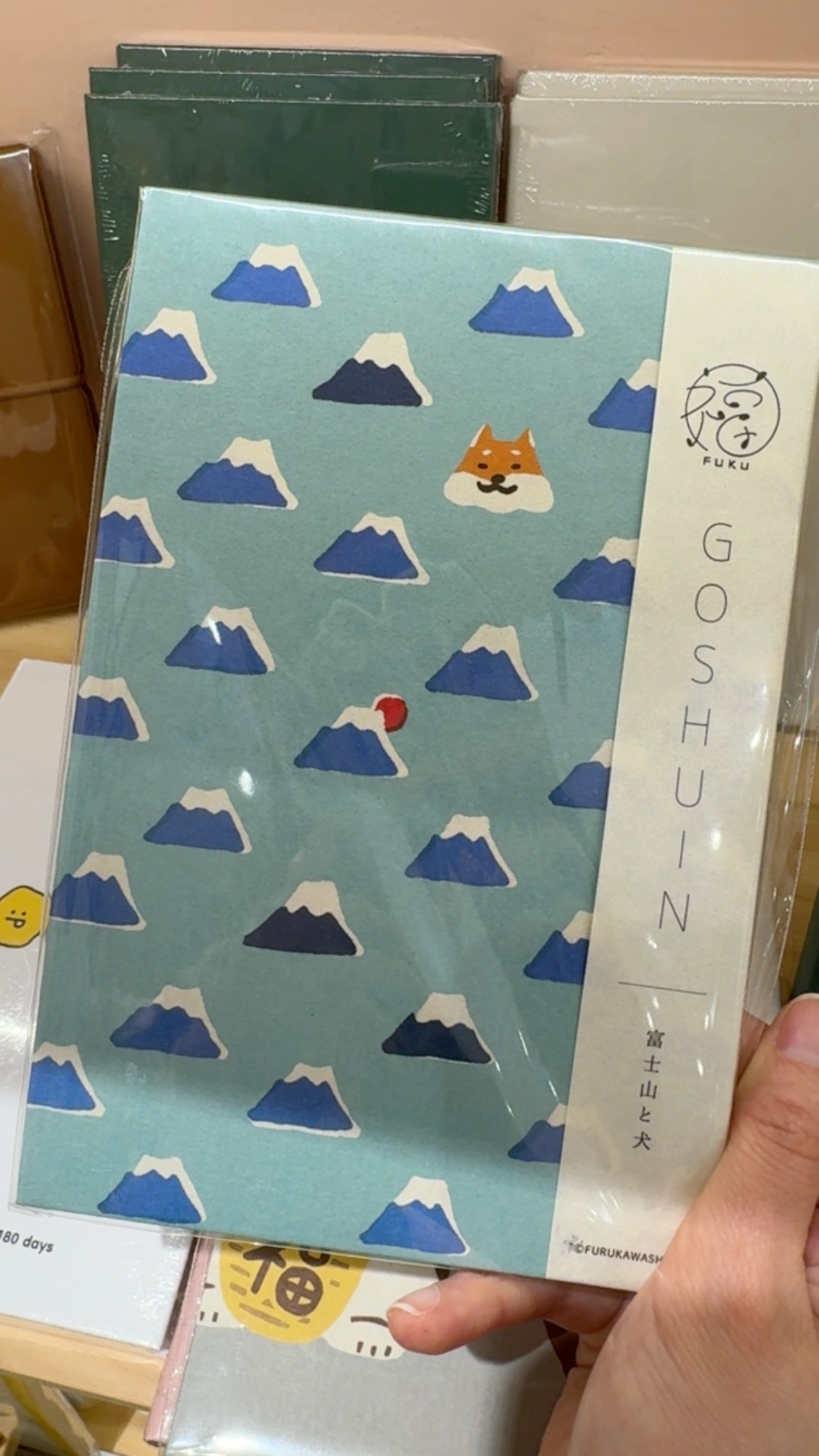 日本Goshuin 美濃和紙御朱印章Stamp Book - 富士山和一隻柴犬